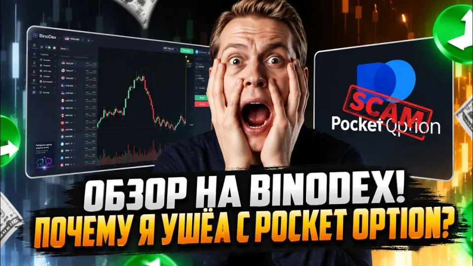 Трейдинг с нуля, как выбрать брокера и не потерять депозит — разбор Smoke FX